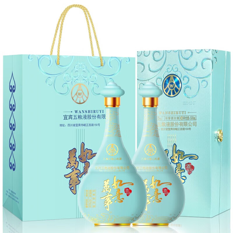 五粮液万事如意 心和源2021年日期 52度纯粮白酒500ml*2瓶装 招待送礼