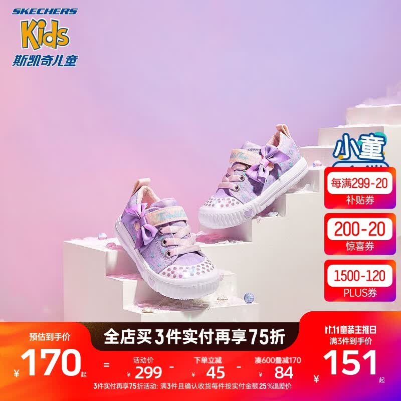Skechers斯凯奇宝宝鞋子春秋款闪钻发光闪灯鞋时尚可爱女小童板鞋314944NG 薰衣草色/多彩色/LVMT 26属于什么档次？