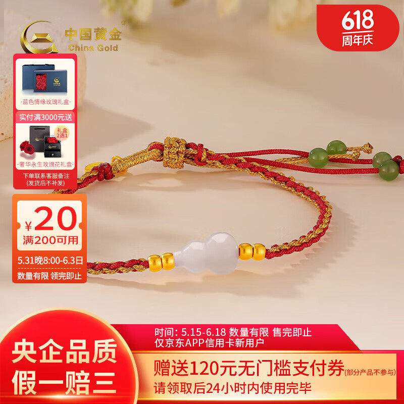中国黄金5d足金999和田玉葫芦福牌转运珠手串黄金手链女送女友老婆