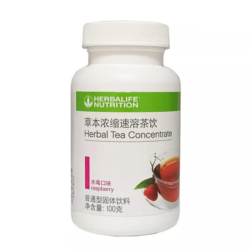 康宝莱牌茶饮草本浓缩速溶茶膳食茶懒人运动茶代谢茶固体饮料100g