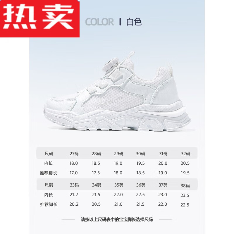 小白鞋春秋鞋女童网面旋钮白色运动鞋 【旋钮款】0261白色 【尺码偏小