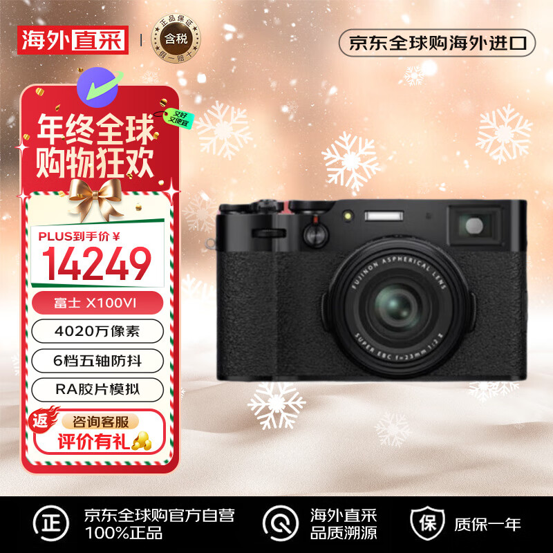 ��ʿ��FUJIFILM��X100VI ��ɫ ΢����� ������� �׻� 4020������ 6��������� ����ɨ�� ʥ������ ����