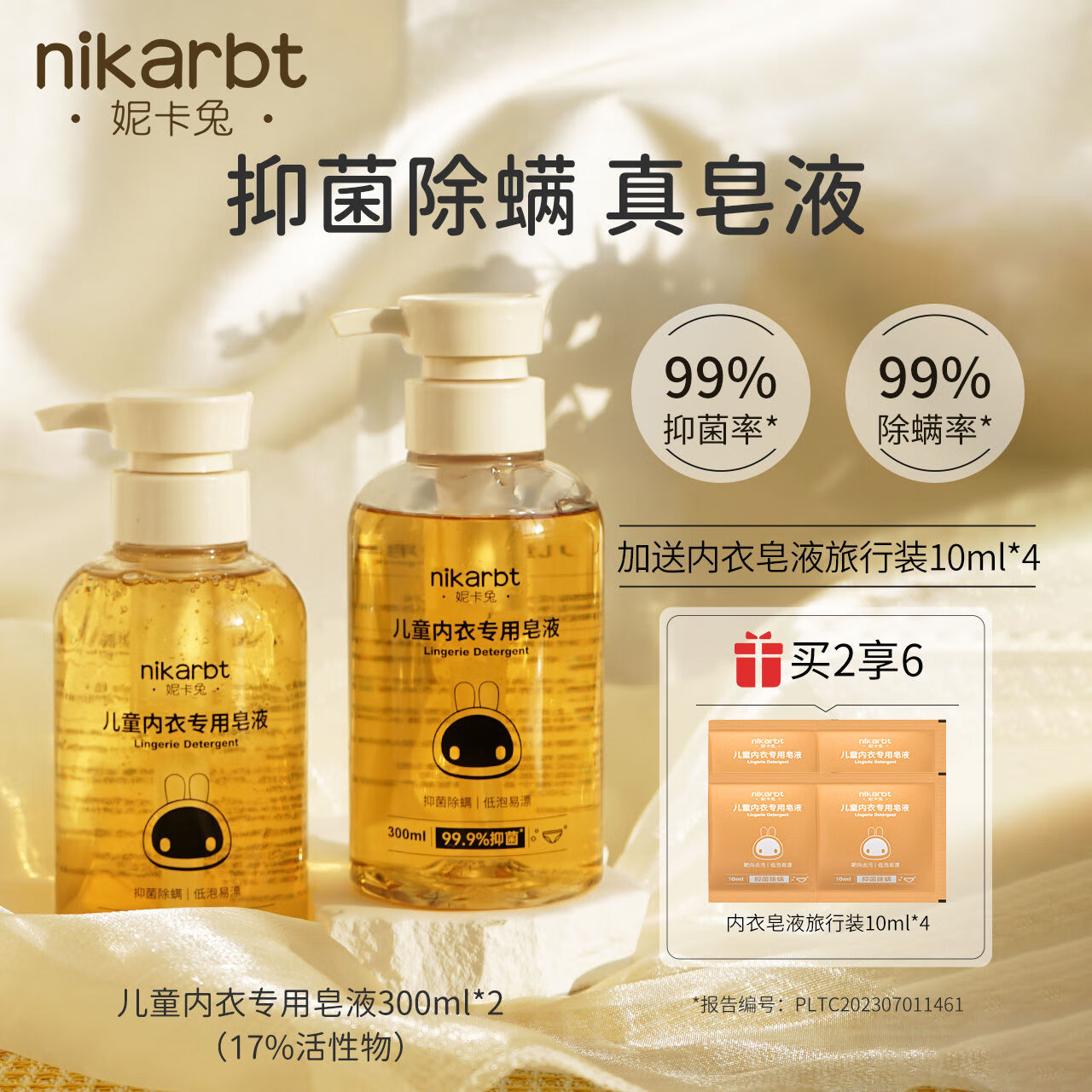 �ݿ��ö�ͯ�ڿ�ϴ��ҺӤ�׶���������������Һ�����־�������ϴҺ ���־��������Һ300ml*2