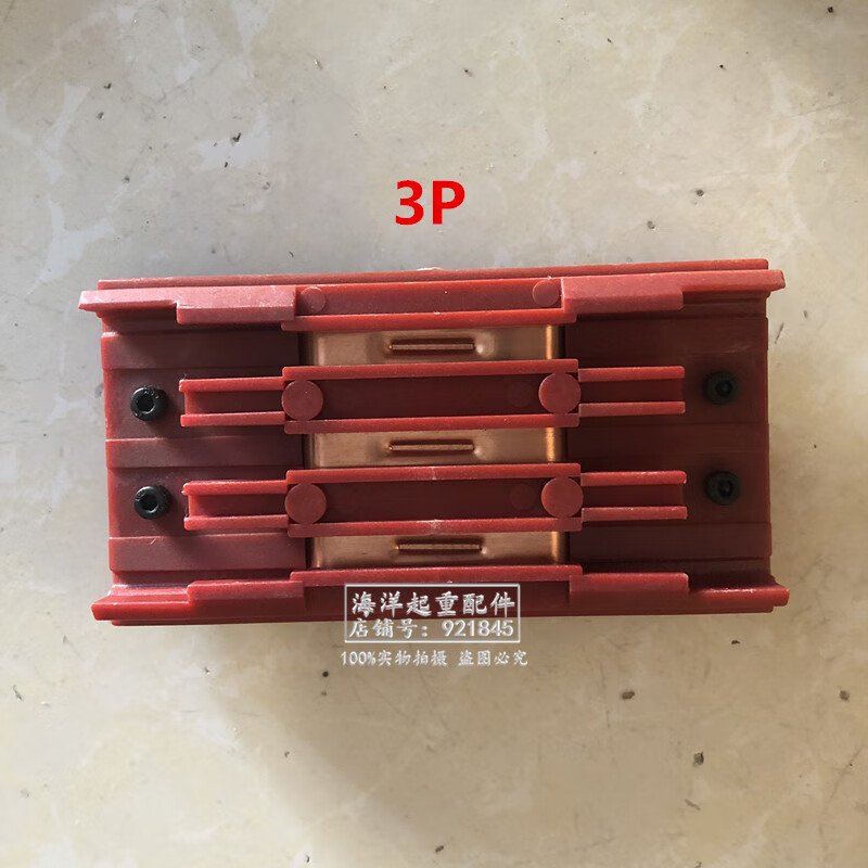 聚益新型红色无接缝滑触线中间连接器3p4p天车行车电源供电器滑线接头