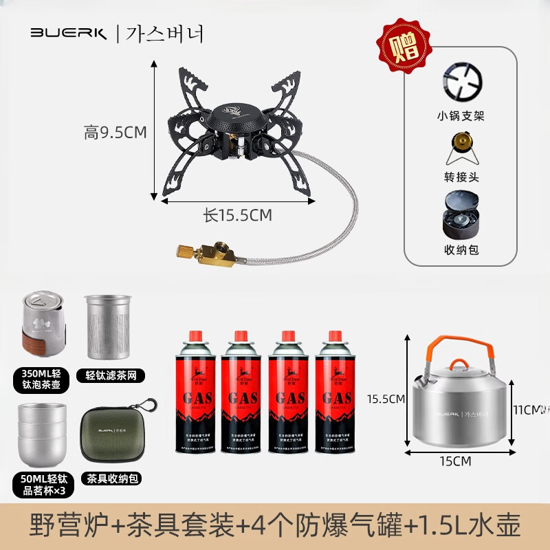 布比克轻钛钛合金便携式旅行茶具套装茶壶双层茶杯户外露营泡茶装备 钛化茶具+蜘蛛炉+4气+1.5L水壶