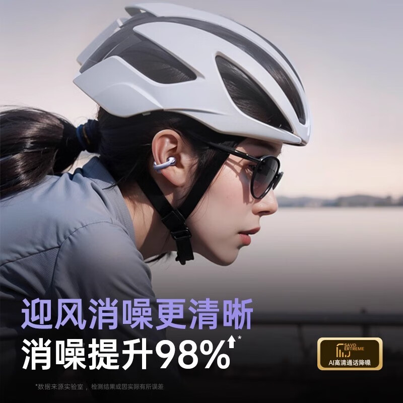 京工智造【柏林之声丨顶配新款】蓝牙耳机耳夹式无线挂耳开放式不入耳运动跑步开车通话降噪耳麦 【星空黑】ACS全景音效 丨官配体验丨轻盈舒适佩戴