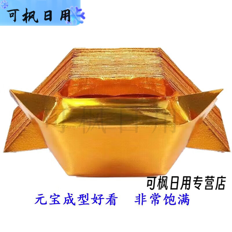 周末岛折叠金纸金条金砖纸批发多种型号金银元宝半成品五彩纸节庆用品