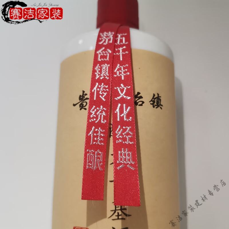 妙普乐茅台瓶口封酒用红飘带白酒飘带带子丝带缎带蝴蝶结白酒瓶飘带