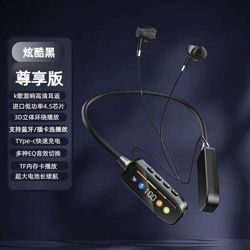 金尚马新款蓝牙耳机无线颈挂脖式运动开放式超长续航大电量高颜值高音质耳机挂脖数显运动蓝牙 极夜黑【持久续航+高清通话】 蓝牙耳机+充电线【不带内存卡】