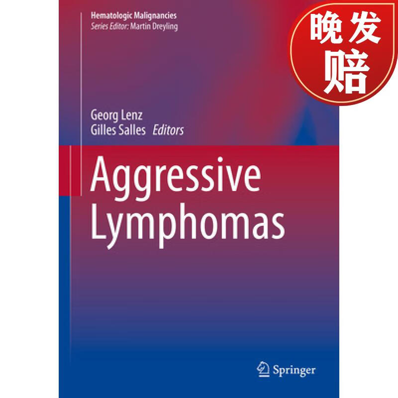 【4周达】aggressive lymphomas