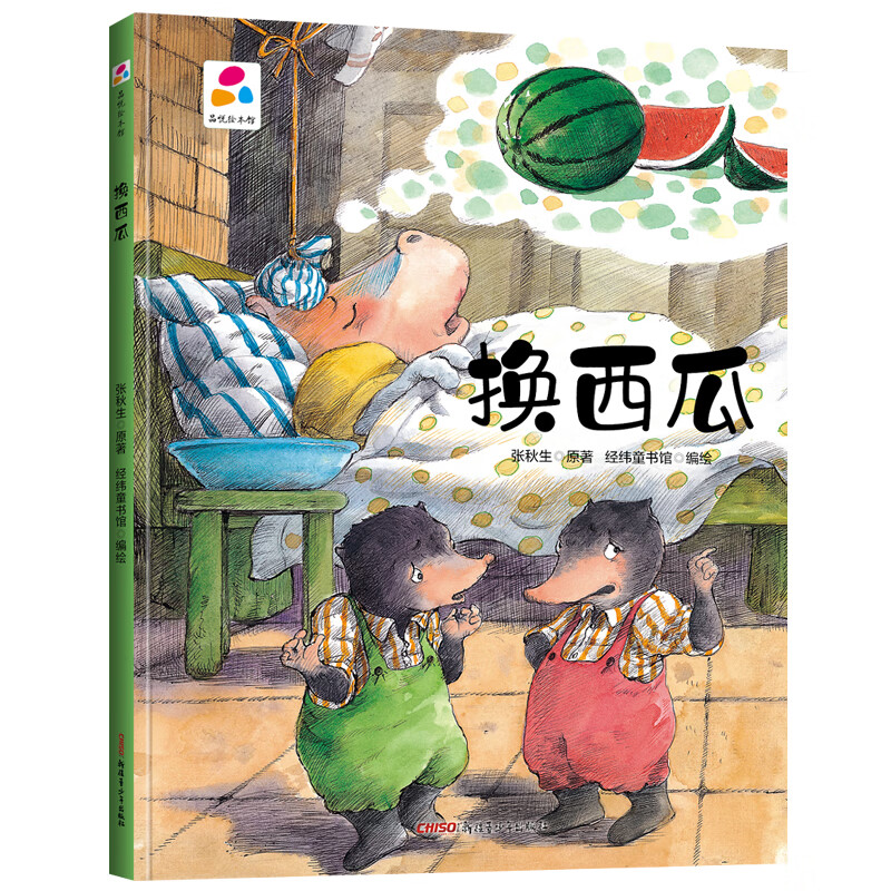 奇怪的雨伞 幼儿园硬壳硬皮精装绘本3-6岁儿童启蒙认知故事绘本幼儿园
