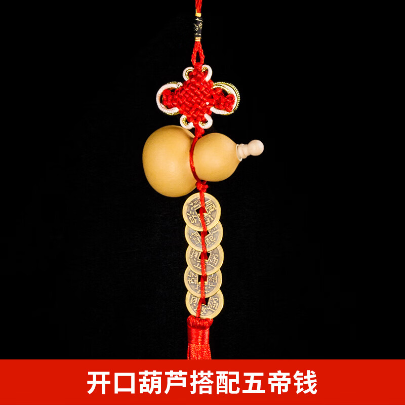 挂件家用挂门上的吉祥物摆件门对门门口挂饰 开口葫芦[搭配五帝钱]