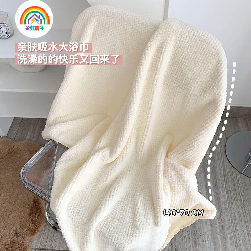 彩虹房子  珊瑚绒菠萝格浴巾家用成人儿童吸水浴巾柔软不掉毛浴袍 菠萝格浴巾藕粉色 70*140cm