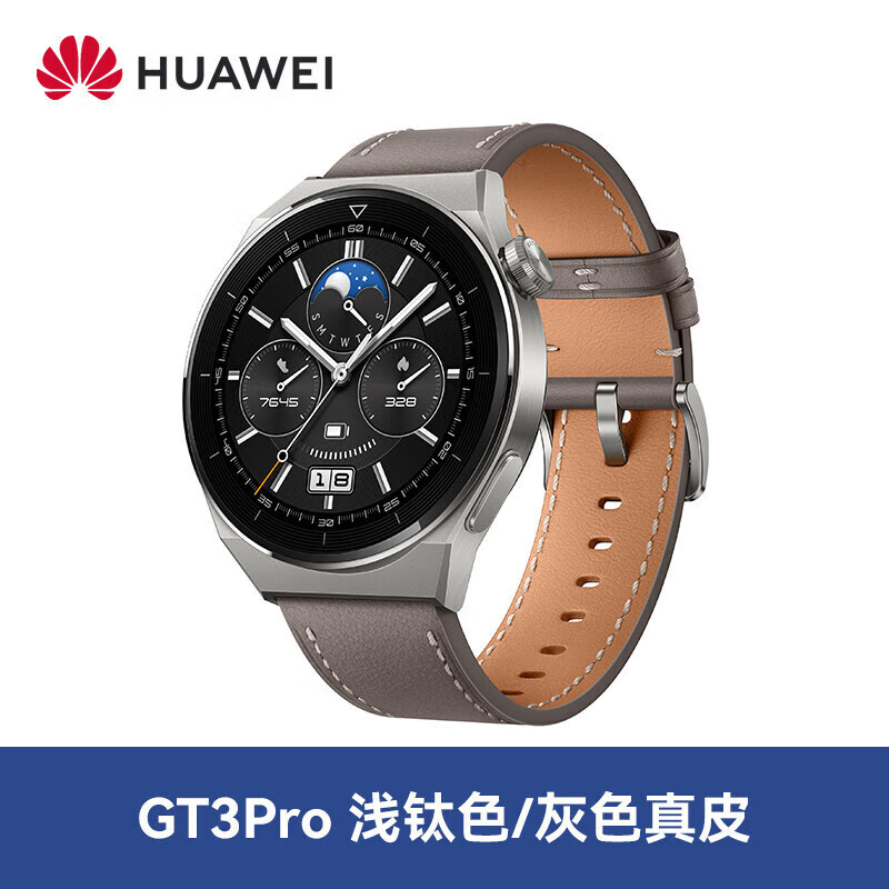 【动态小金龙】【微信手表】华为原装手表gt3pro运动智能手表ecg心电