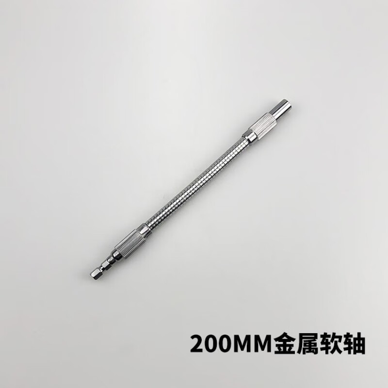电动扳手螺丝刀转换头90度直角内六角万向软轴十钻头转弯批头 200mm长