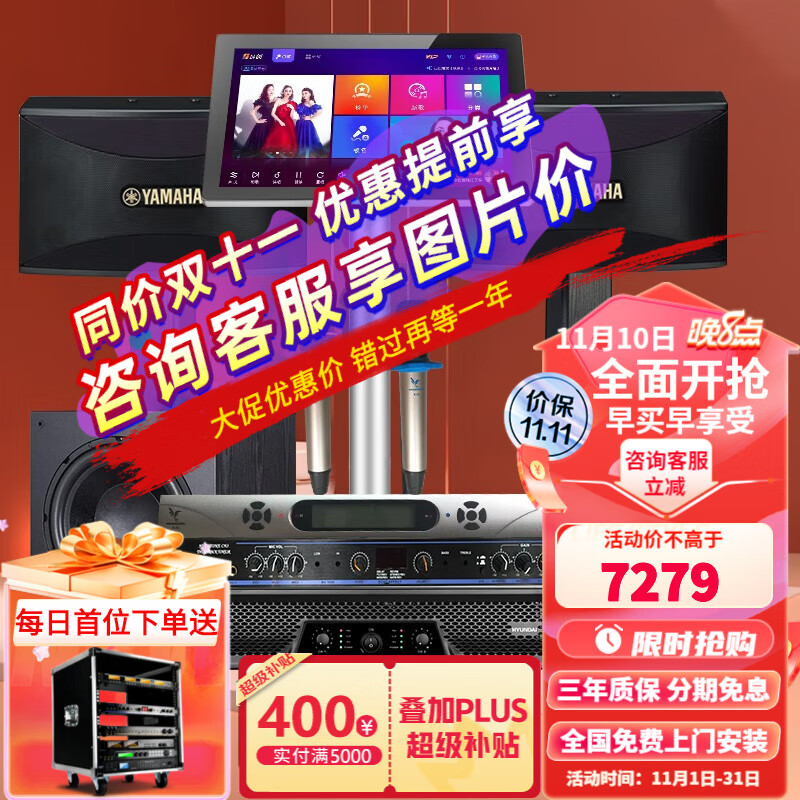 雅马哈 【进口音响万单0差评】KMS2500家庭ktv音响套装 专业卡拉ok音箱唱歌全套设备家用K歌一体点歌机机 【店长力荐】【2音响KMS910】悦享套装+低音炮属于什么档次？