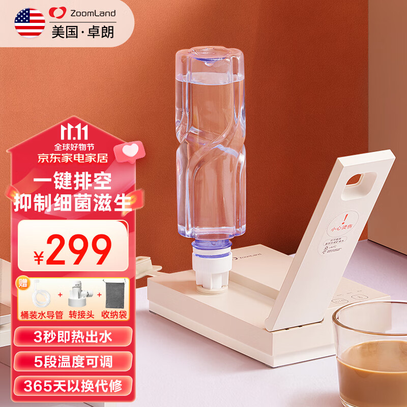 卓朗Zoomland 便携饮水机便携式烧水壶即热式饮水机迷你折叠热水壶桌面旅行电热水壶速热矿泉水加热器 【米白】5段温控