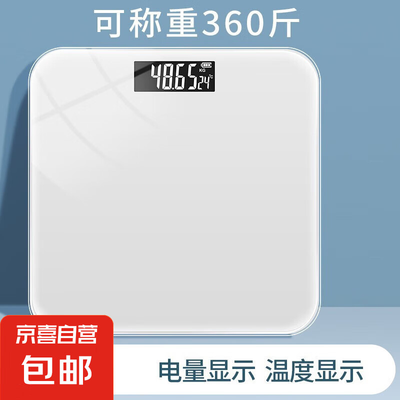 体重秤电子秤体脂秤家用精准高精度学生宿舍小型人体称减肥体重秤 加厚【充电款】-白色