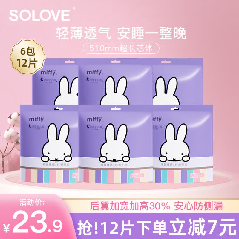solove米菲安心裤女经期用姨妈裤夜用拉拉裤大码安全裤安睡裤型卫生巾 【L码12条 110-160斤】量大必选怎么样,好用不?