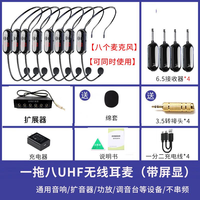 IMVP【一拖二 四 六 八 十】小蜜蜂无线麦克风教师上课扩音器耳麦舞台音响头戴式话筒讲课专用 一拖八UHF无线耳麦带屏显送充电头+棉套 适用音响/扩音器/功放等设备【50米无线传输无啸叫