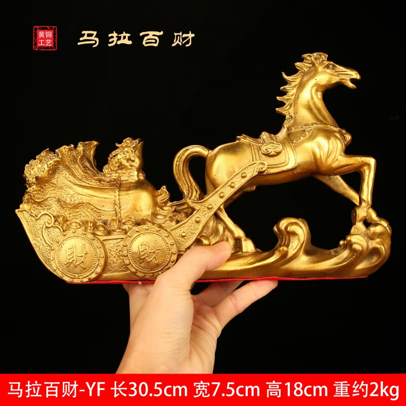纯黄铜马财富丰收马马到成功生肖马拉元宝摆件装饰工艺品玄关桌面 a