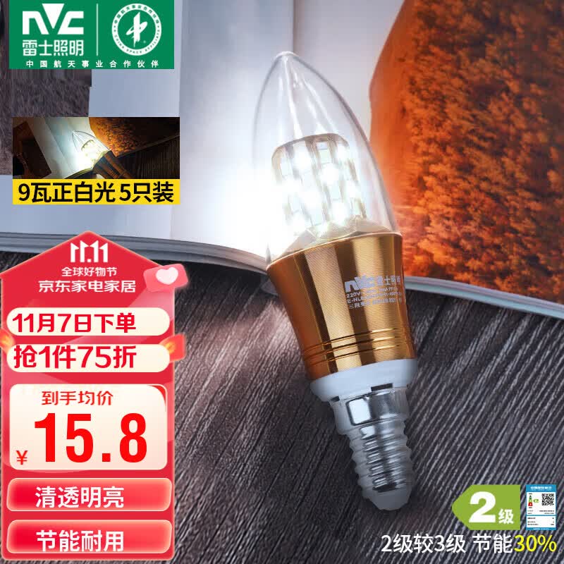 雷士（NVC）LED灯泡尖泡 9瓦E14小螺口 光源节能灯 正白光6500K 金色 5只装使用感如何?