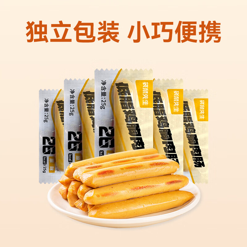 袋鼠先生鸡胸肉肠即食高蛋白低不添加淀粉代餐火腿肠脂肉干肉脯休闲零食 鸡胸肉肠 25g*24袋