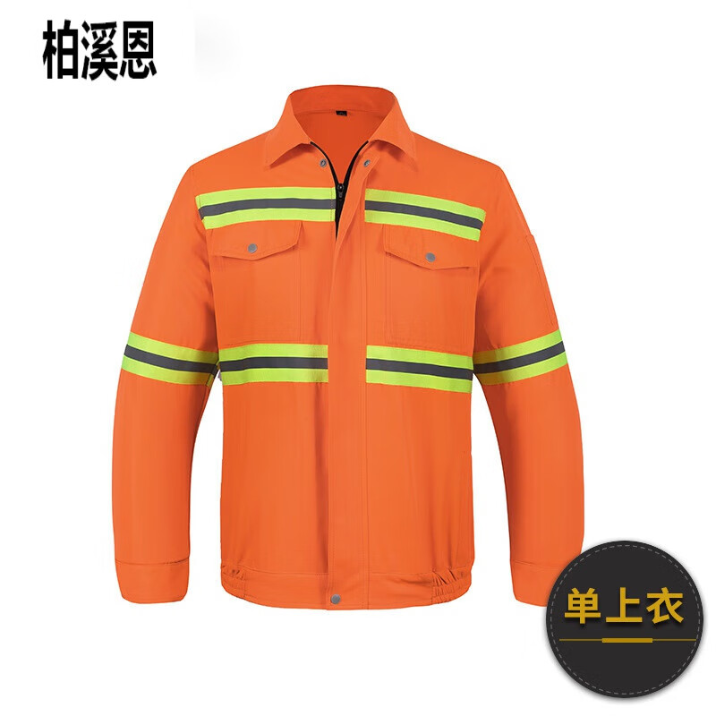 柏溪恩带风扇的反光衣反光条空调服风扇衣服降温工作服夏季环卫空调服