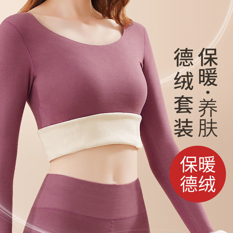 华婷露(Huatinglu)秋冬圆领保暖内衣套装双面磨毛阳离子秋衣秋裤AB面绒加厚打底衣女 牛奶肤 XL(建议105-120斤)