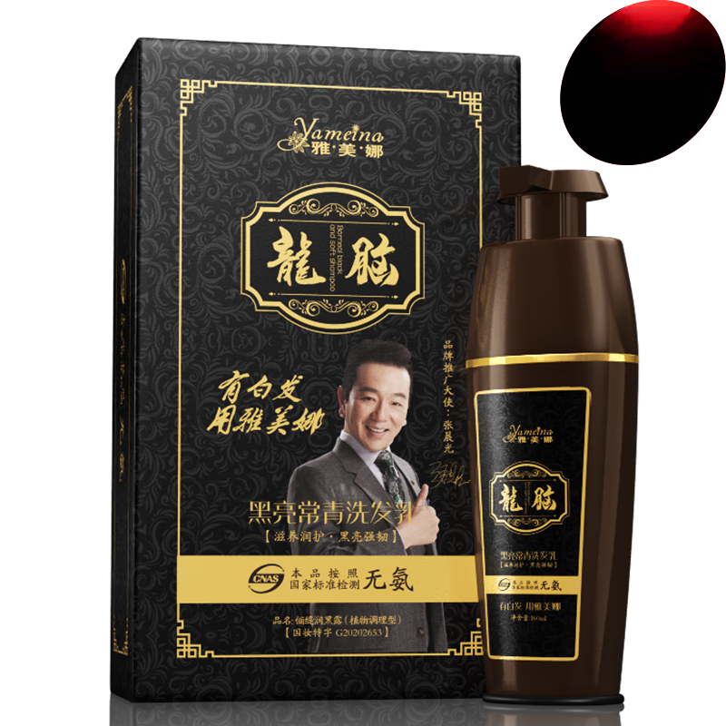 智回堂vpj官方雅美娜龙脑黑亮洗发水乳 雅美娜龙脑黑亮常青无氨植物黑