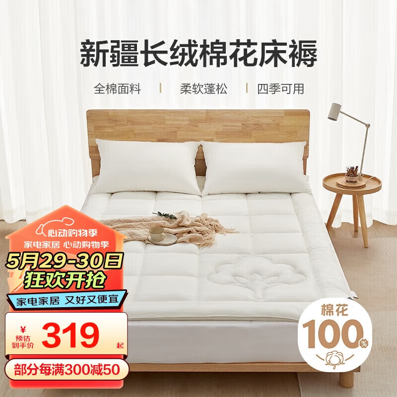 博洋家纺100%新疆棉花床垫双人床褥子全棉垫被睡垫150*200cm