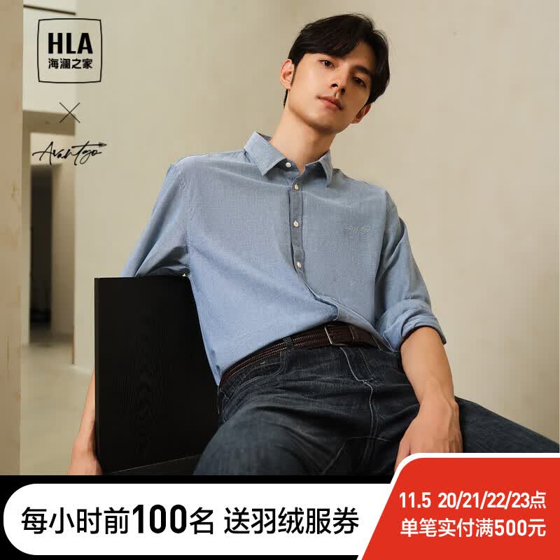海澜之家（HLA）【纯棉牛津纺】长袖衬衫男秋季23新款休闲衬衣男秋季 【纯棉无口袋】浅灰3B 175/92A(M)推荐68-74kg怎么样,好用不?