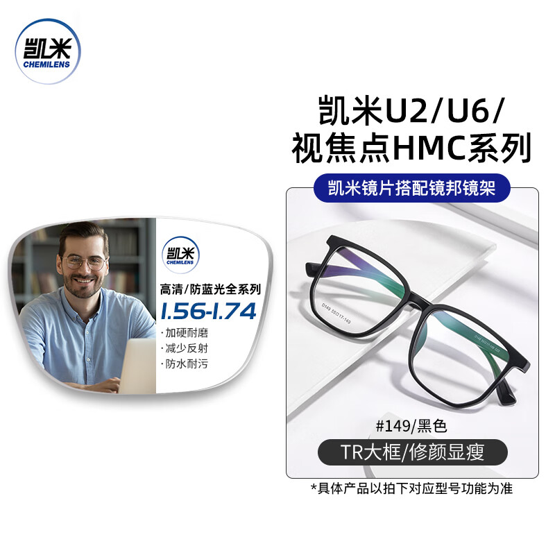 凯米近视眼镜男时尚平光防蓝光中性超轻钛文艺范镜架女配度数Z 镜邦149黑色 GM同款显脸小  配1.67凯米U6防蓝光镜片