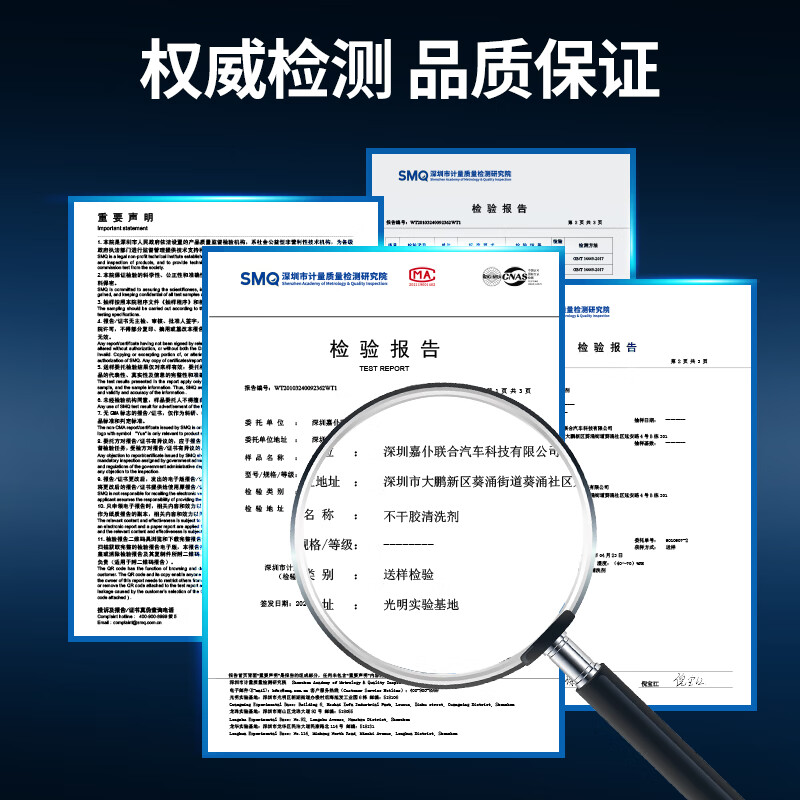 嘉实多除胶剂 去胶清洗剂 不伤车漆车用清洗剂 玻璃去胶剂 车窗不干胶 不干胶去除剂+柏油清洗剂+毛巾