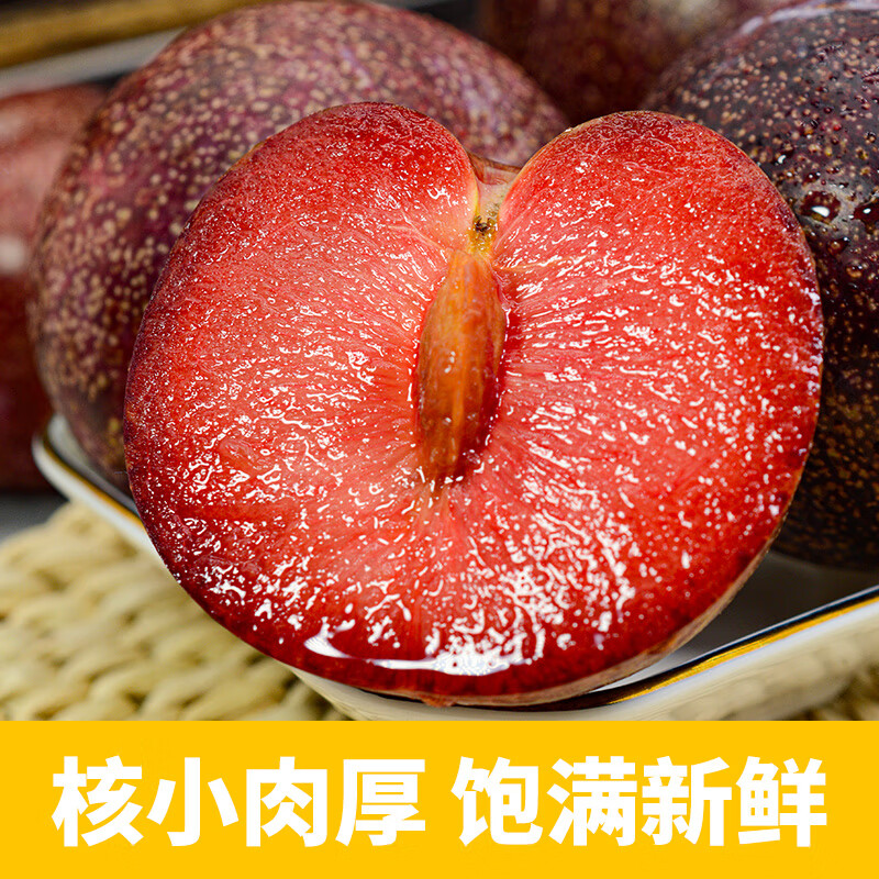 爆甜 澳洲进口李子顺丰5斤恐龙蛋水果血丝凤凰李红心布林孕妇当季 2斤 80-130g 进口精品
