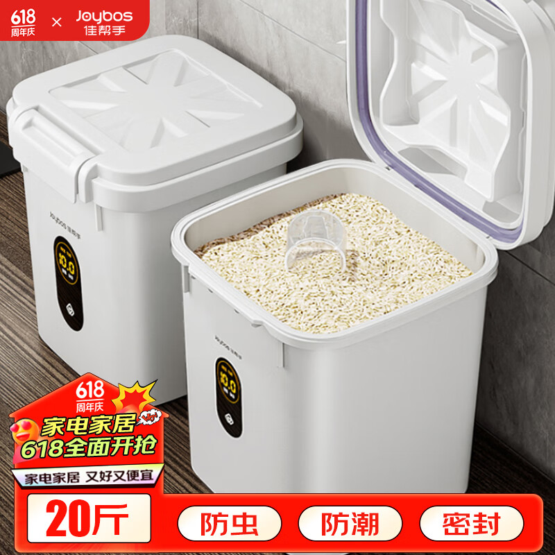 佳帮手米桶家用防虫防潮密封米箱米缸加厚面粉面桶大米收纳盒杂粮桶20斤