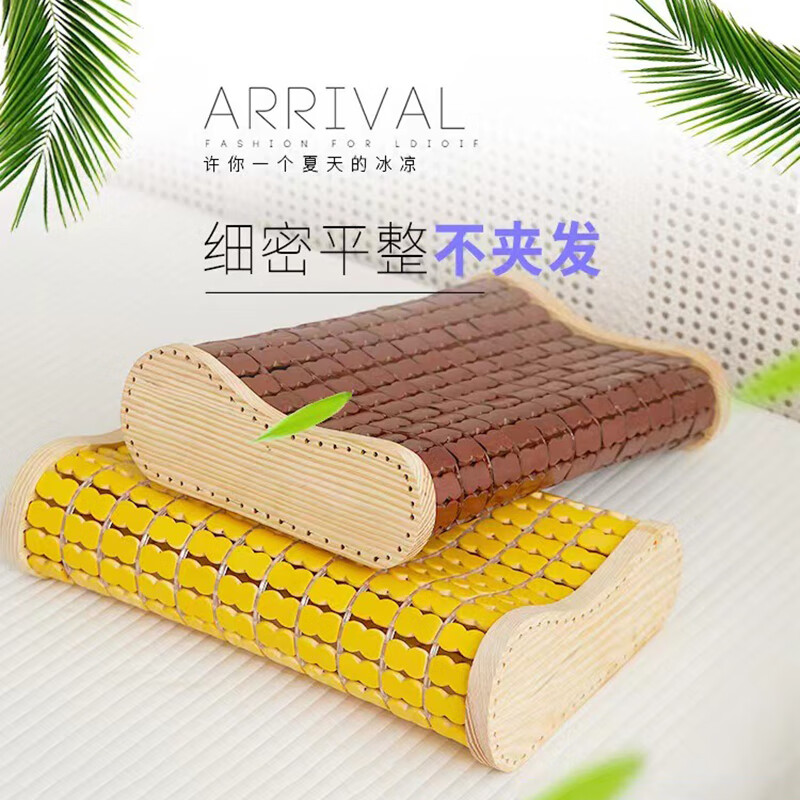 映季麻将凉席枕头夏季竹枕头夏天空心枕芯颈椎枕成人男女士睡觉冰凉枕 碳化波浪形枕39*23*7-9cm