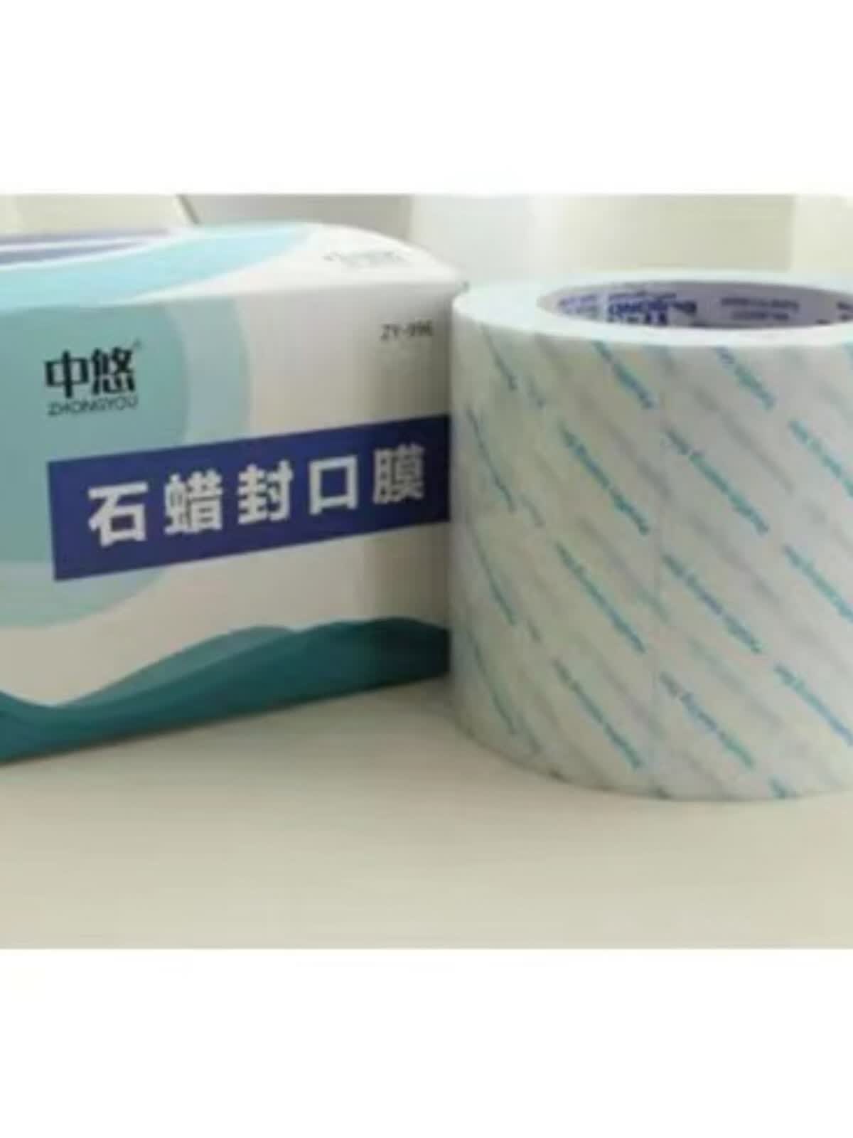 石蜡封口膜实验室蒸发皿器皿香水白酒红酒嫁接封口膜 白色 宽10cm*2m