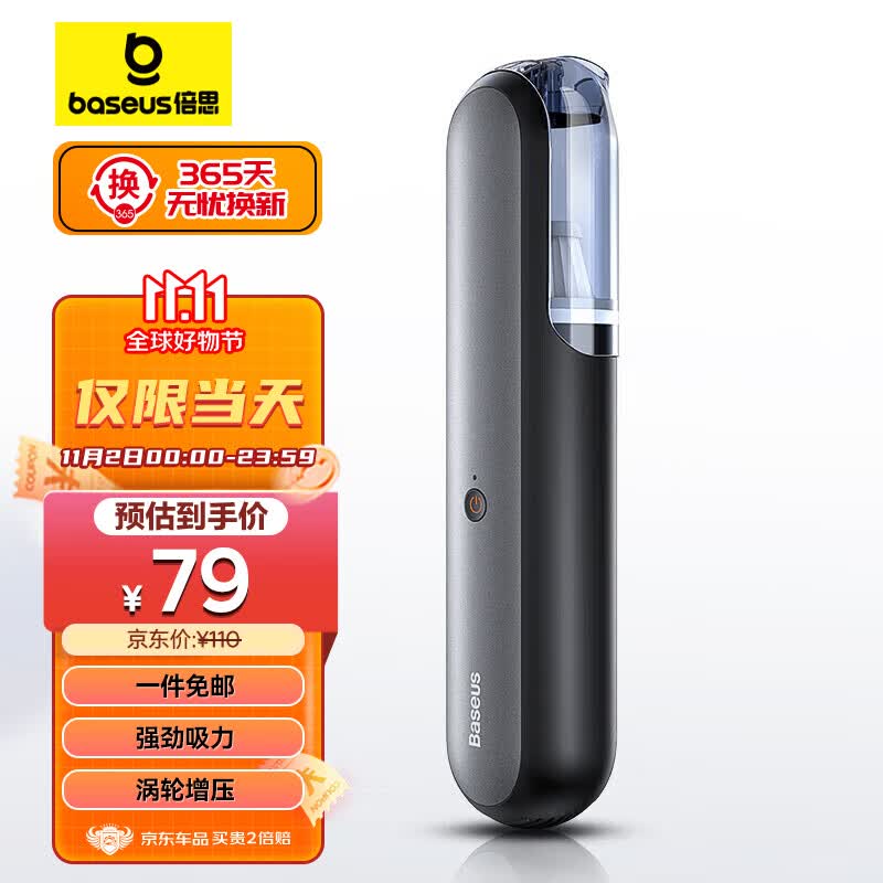 倍思 车载吸尘器无线车用吸尘器大吸力 汽车家用迷你手持便携大功率高性价比高么？