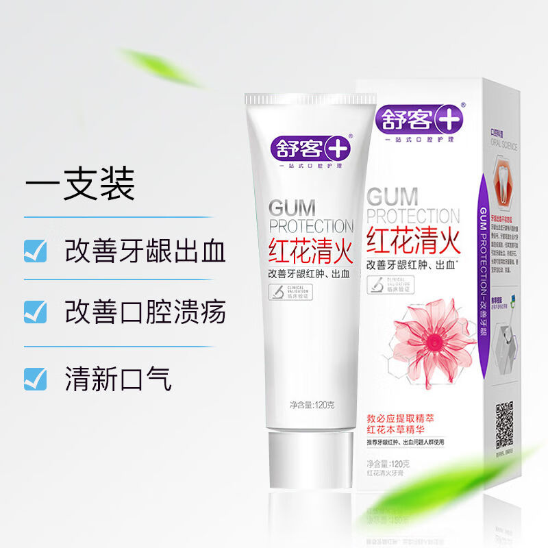 舒客 克红花清火牙膏中草药牙龈出血上火白牙清热改善口气口臭 红花清
