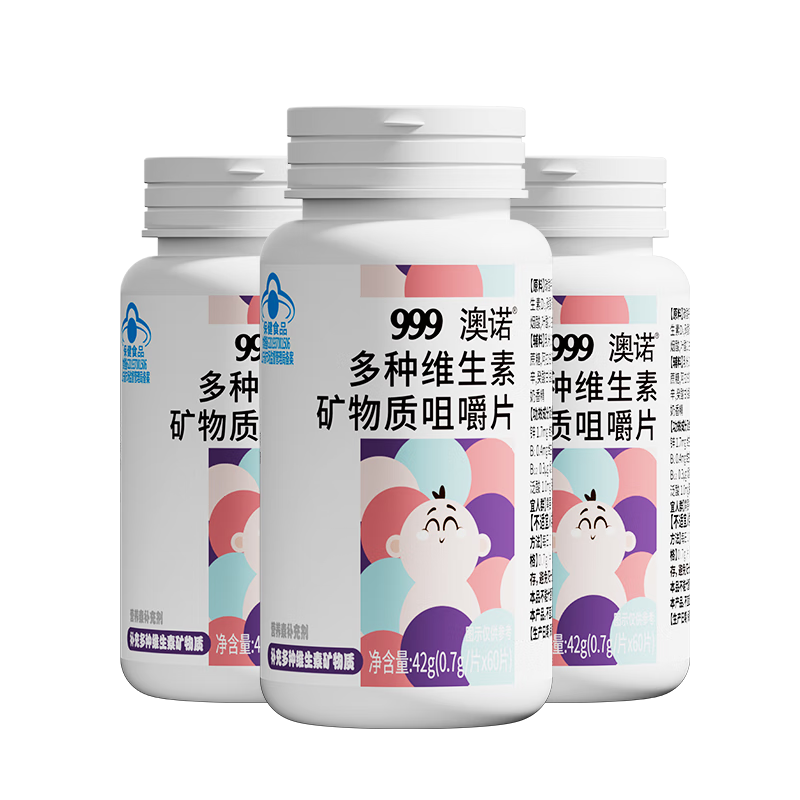 三九医药 999澳诺钙铁锌维生素AD儿童钙片180粒青少年高钙生长素4-17岁矿物质