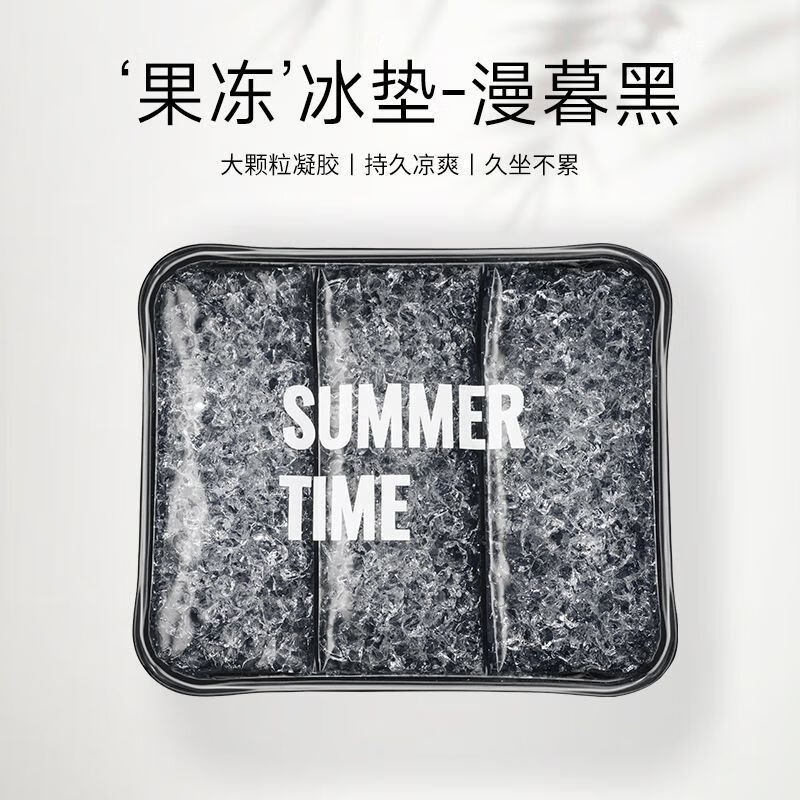 加厚款-经典黑--德国果冻凝胶 夏季冰凉坐垫持久冰爽 久坐