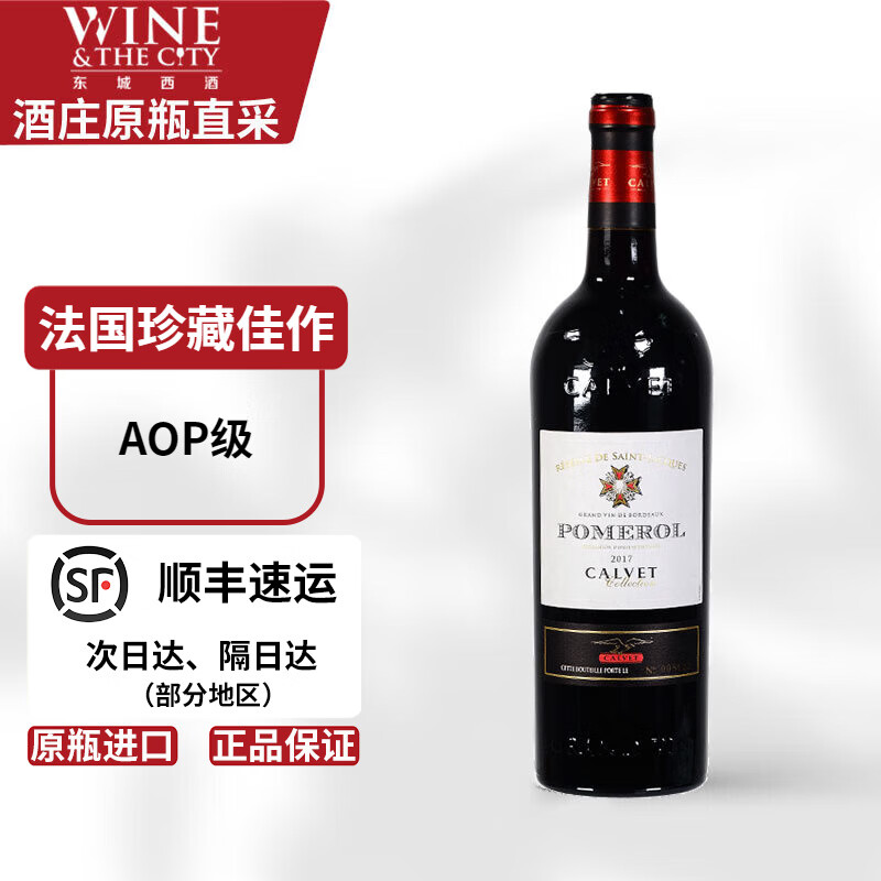 法国波尔多产区的红酒(法国波尔多产区的红酒有重型瓶的吗?)