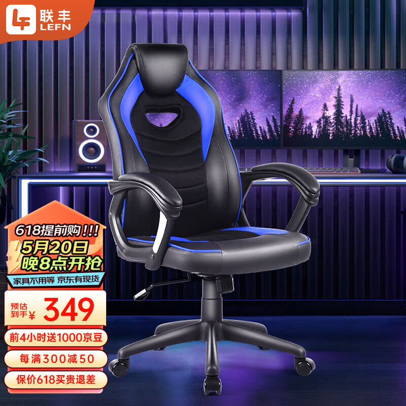 联丰ds-182y电脑椅 电竞椅 游戏直播人体工学办公转椅子