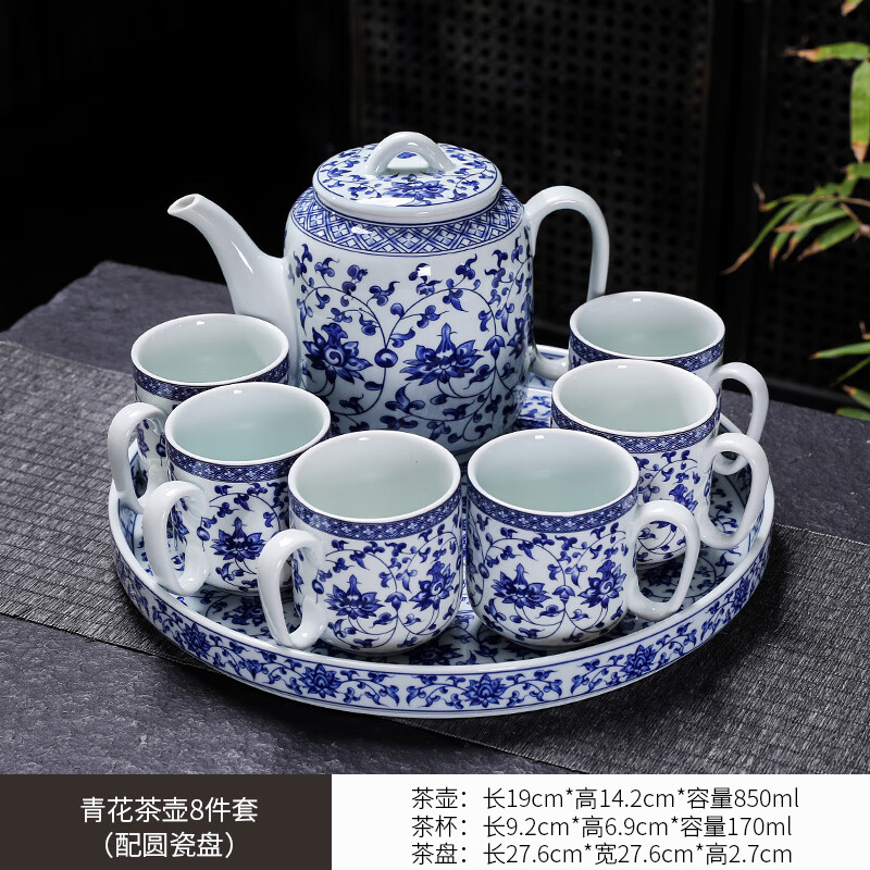 景德鎮(zhèn)（jdz）景德鎮(zhèn)中式青花瓷茶具套裝家用陶瓷輕奢簡(jiǎn)約茶杯大號(hào)茶壺 青花把壺1壺6杯+陶瓷盤