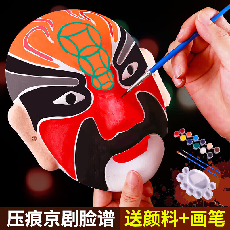 仕彩 幼儿园儿童手绘脸谱京剧面具手工制作绘画空白色diy材料包 萧升