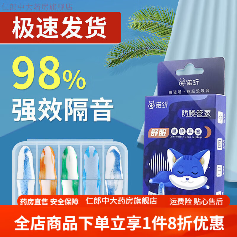 诺听耳塞 klcb隔音耳塞睡眠睡觉专用侧睡超静音真空超隔音强力降噪防