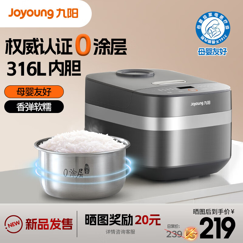 九阳（Joyoung）电饭煲0涂层316L不锈钢电饭锅家用3-4人无涂层耐用家用多功能蒸煮一锅两用煮粥30F316L 【0涂层更健康】3L