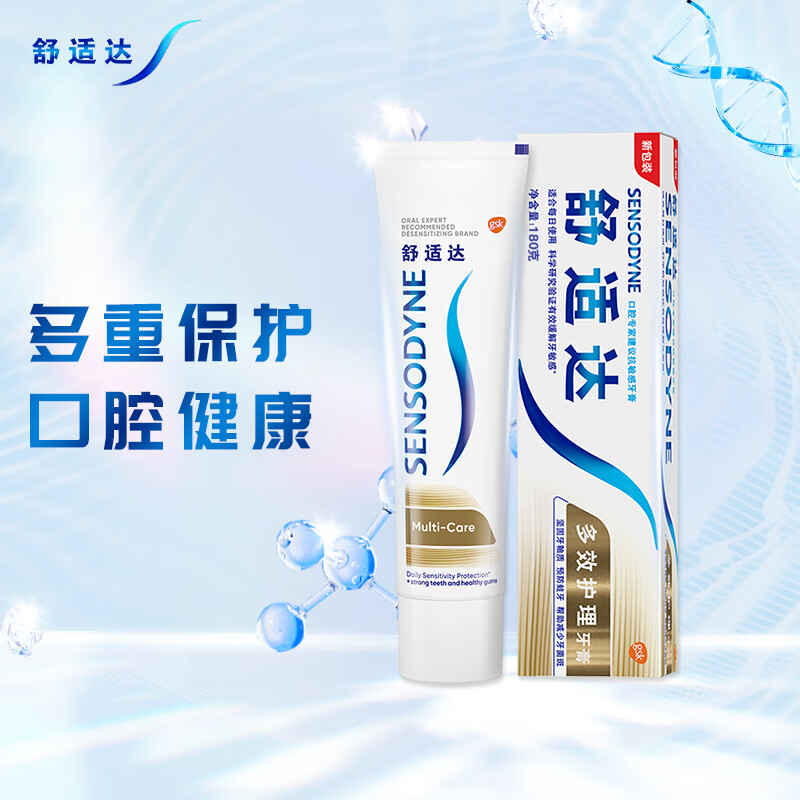 舒适达多效护理抗敏感牙膏  清新口气坚固牙釉质缓解牙敏感防蛀180g