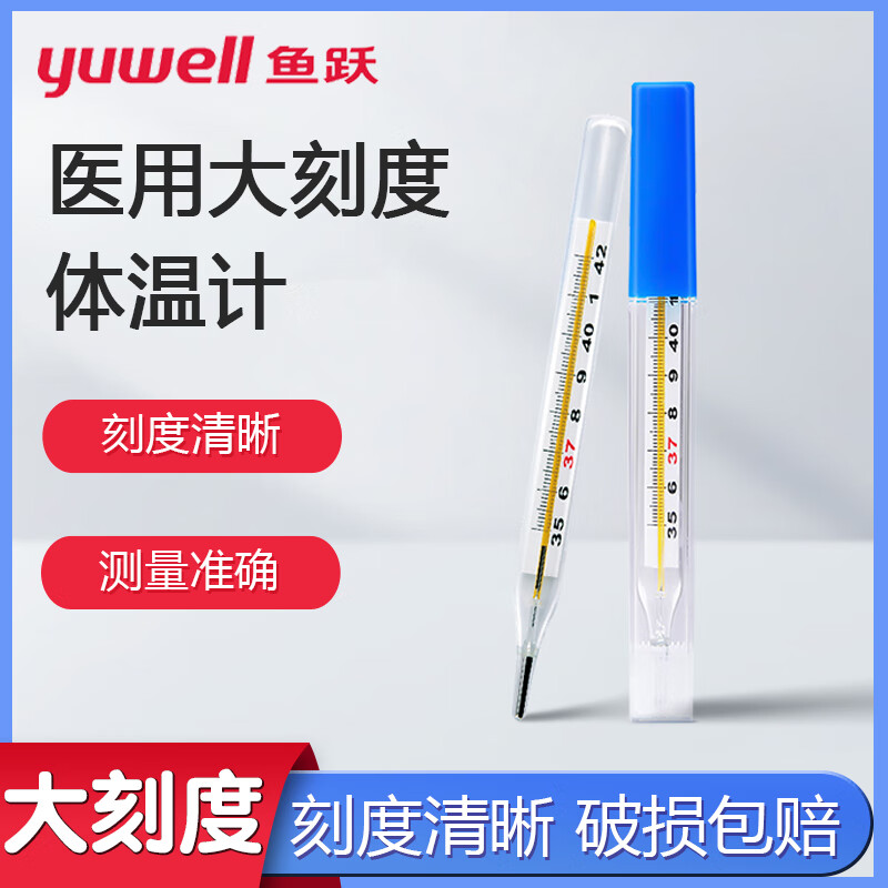 医用玻璃体温计宽屏腋下肛门儿童家用体温表水银温度计探热针 大刻度
